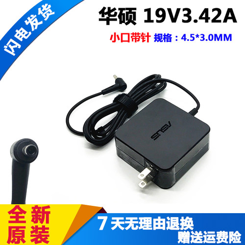 华硕X1605Vux4000f电源适配器