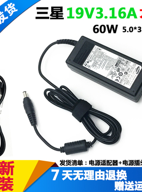 原装三星550R5L 300E5M 450R5U笔记本电脑充电器线60w电源适配器