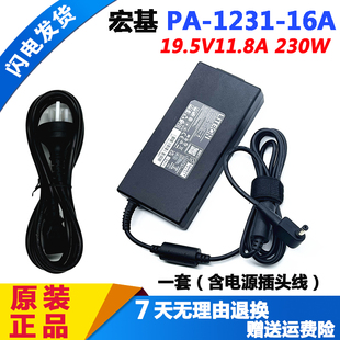 原装宏基暗影骑士擎Pro N22C1电源适配器PA-1231-16A充电器线230W