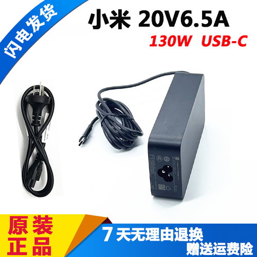 小米ProX15充电器RMA2202-BD
