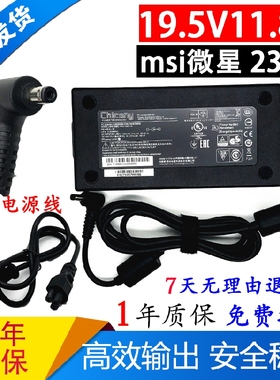 msi微星GS66 GS65笔记本电源适配器绝影2 GS75 Stealth 9SD充电线