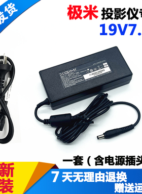 原装极米H1 M3-1投影仪充电器XF10G ADP-135KB T电源适配器19V7.1