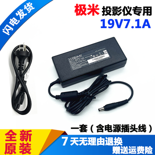 极米H1 135KB ADP T电源适配器19V7.1 1投影仪充电器XF10G 原装