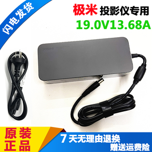 XGIMI极米H5 H6 PRO投影仪充电器Horizon Pro电源适配器19V13.68A