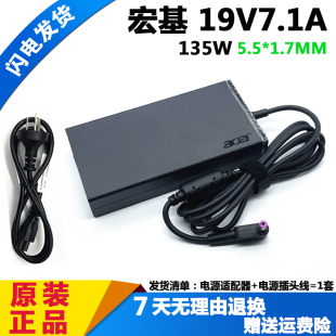 原裝 591G筆記本電腦電源適配器N17C1充電器19V7.1 VX5 宏基N16C7