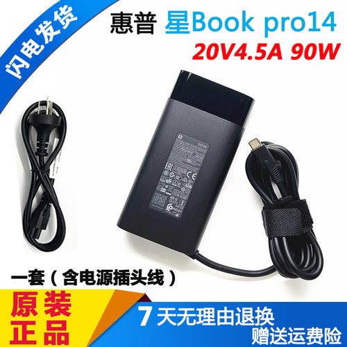 惠普90WTPN-DA08充电器TPN-LA26