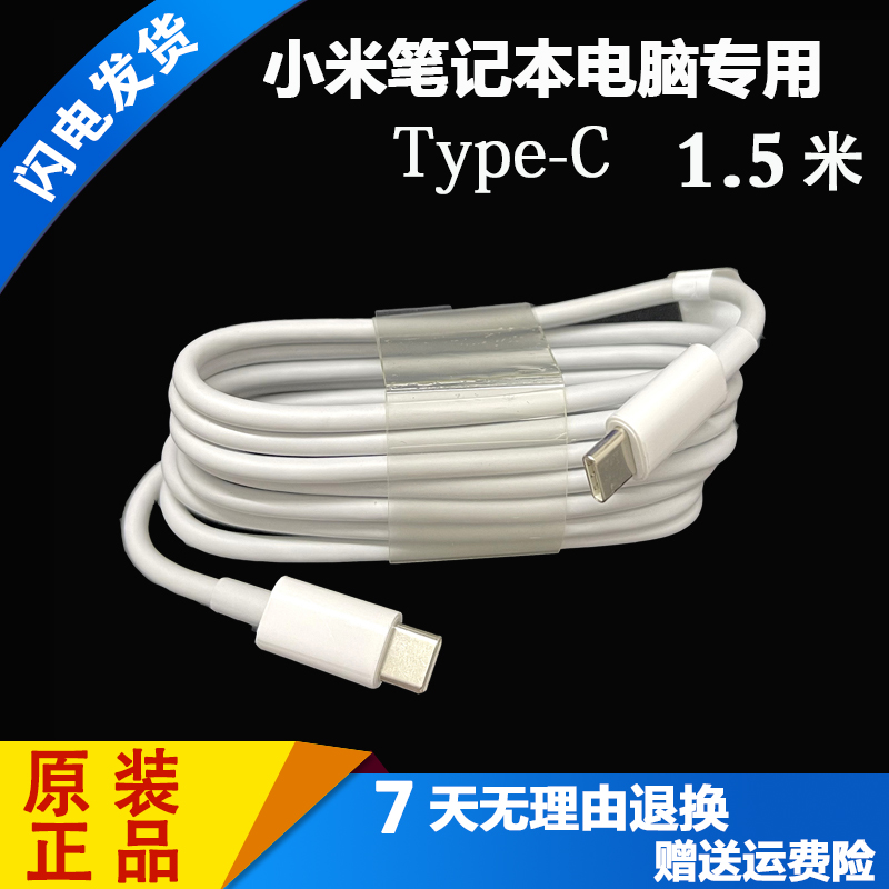 小米ADC90TM电源适配器线AD100