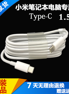 小米ADC90TM AD100电源适配器线红米Pro14 15充电器快充数据线