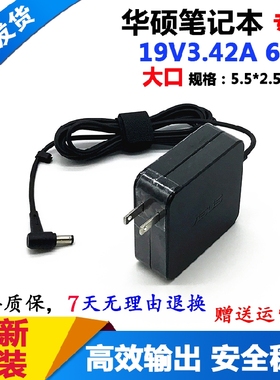 华硕D541V X555S D555Y X402C笔记本电源适配器X450V R556U充电器