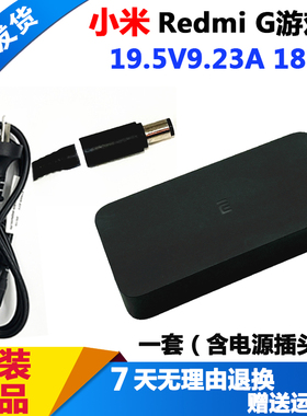 红米RMG2104-AJ XMG1902-CF AB笔记本电源适配器ADC180TM充电器线