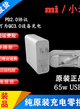 13.3寸Air小米笔记本161301-FF 07 FC CN CG充电线电源适配器65w