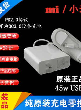 小米161201-01 AA AI YG笔记本电脑充电器ADC4501TM电源适配器45w