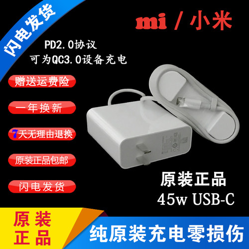 小米161201-0120V2.25A