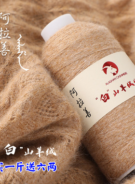 羊绒线正品机织细线手工山羊绒线手编羊毛线纱线宝宝围巾线特价