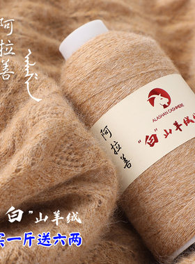 羊绒线机织细线手工山羊绒线手编羊毛线纱线宝宝围巾线特价