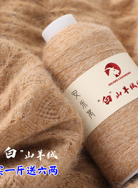 羊绒线正品机织细线手工山羊绒线手编羊毛线纱线宝宝围巾线特价
