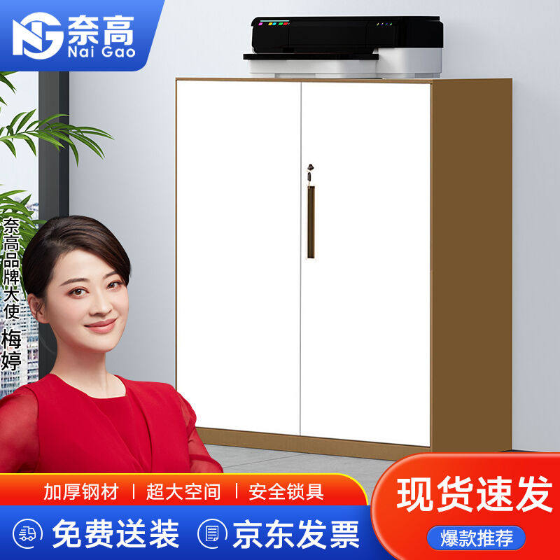 奈高文件柜铁皮柜办公柜档案柜资料柜带锁凭证柜财务柜矮柜铁门对使用感如何?