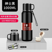名锐 保温杯男抗菌316不锈钢大容量全钢茶水分离泡茶杯 MINGRUI