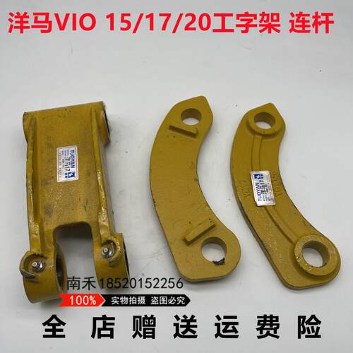 微挖洋马VIO15 17 20久保田U15 20工字架 千秋架挖斗连杆扁担斗销