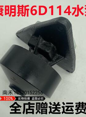 小松PC300/350/360-7现代R275/305/385挖机康明斯6D114发动机水泵