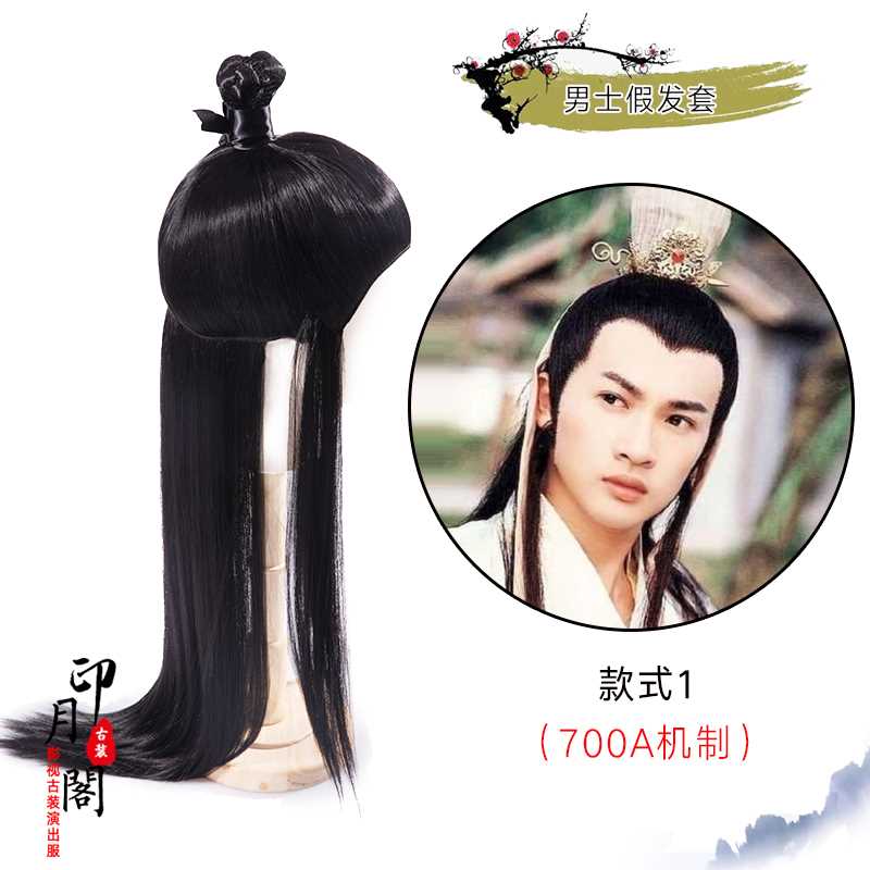 新款高档古装假发男长发古风男女通用cos黑长直发中分刘海男士头