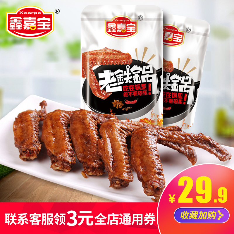 öμα¦ÊÖ³´Ñ¼³áºÚѼζ±ζѼ³áС°ü×°É¢×°ÁãÊ³ÖØÇìÌØ²ú250g