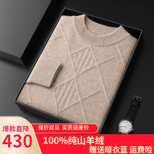 鄂尔多斯产圆领羊绒衫男100%纯山羊绒双股双线加厚毛衣打底衫秋冬