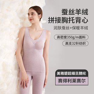 秋冬保暖女士加绒内衣背心7A抑菌蚕丝羊绒女士背心带可拆胸垫背心