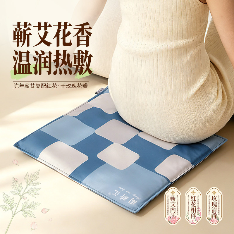 电加热艾灸坐垫·7A抗菌厂家直营