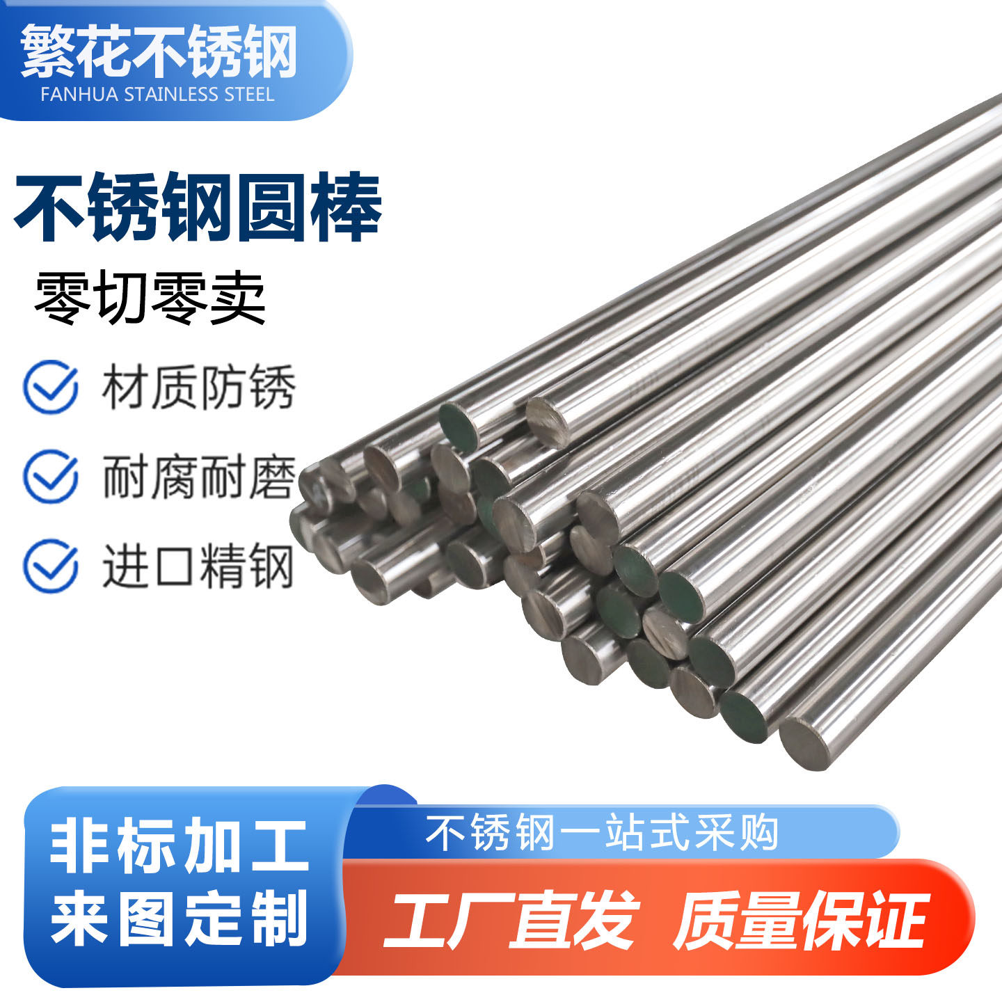 304/316L不锈钢实心圆棒光圆201 310S黑棒研磨棒数控车床折弯加工