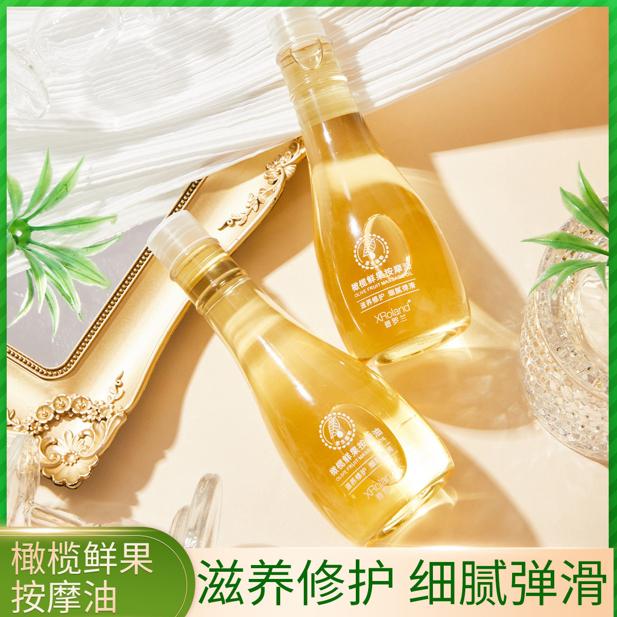 橄榄精华油妊娠油预防妊娠纹油淡化修护精华身体滋润护肤150ml