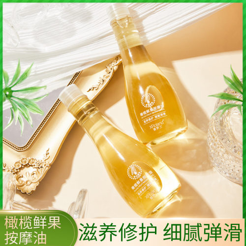 橄榄精华油妊娠油预防妊娠纹油淡化修护精华身体滋润护肤150ml