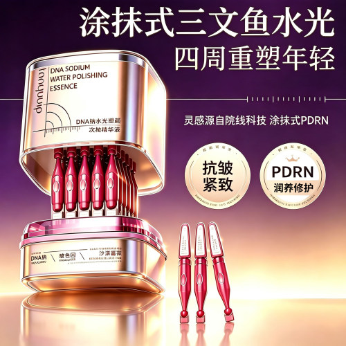 三文鱼PDRN次抛精华液DNA钠能量棒面部保湿滋润补水舒缓精华30支