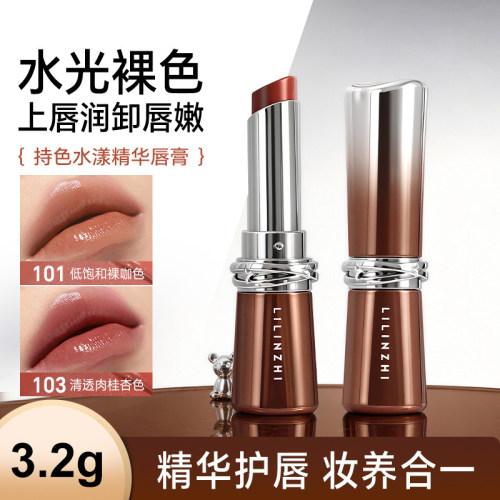 持色水漾精华唇膏水光润泽自然显白保湿淡化唇纹不易沾杯口红