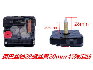 钟芯表芯康巴丝超静音机芯钟表石英钟电子钟挂钟配件钟针6262轴28