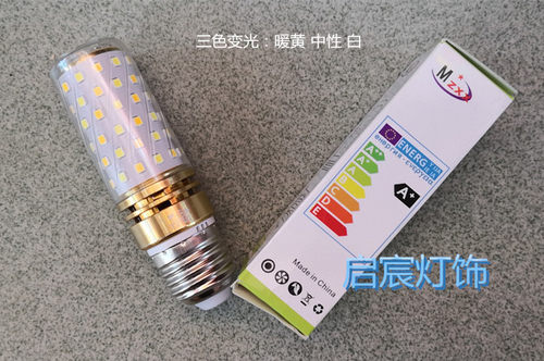节能明珠琉明220V一级节能灯泡