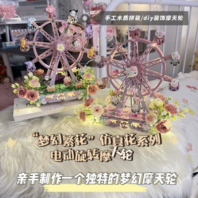 蓝牙音响摩天轮手工拼装音乐盒DIY八音盒梦幻电动充电送情人礼物