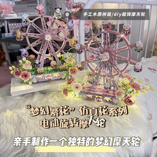 蓝牙音响摩天轮手工拼装音乐盒DIY八音盒梦幻电动充电送情人礼物