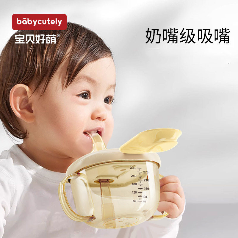 宝贝好萌儿童PPSU多用牛奶杯宝宝多功能水杯吸管碗学饮杯吸管水杯