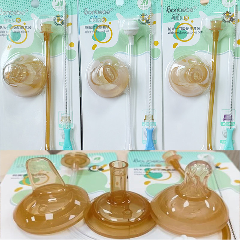 初阳贝贝奶瓶配件奶嘴重力球吸管鸭嘴吸嘴防母乳硅胶直饮水嘴通用