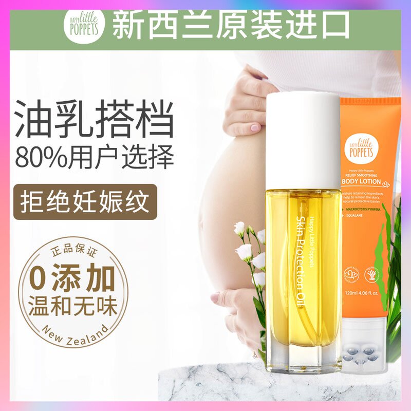 纽乐葆多用修护按摩油38ml孕妇专用妊娠油孕期预防妊娠纹产后淡化怎么样,好用不?