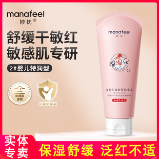 妙抚湿湿乐2号婴儿多效舒缓精华霜宝宝润肤霜隔离特润敏感干红痒