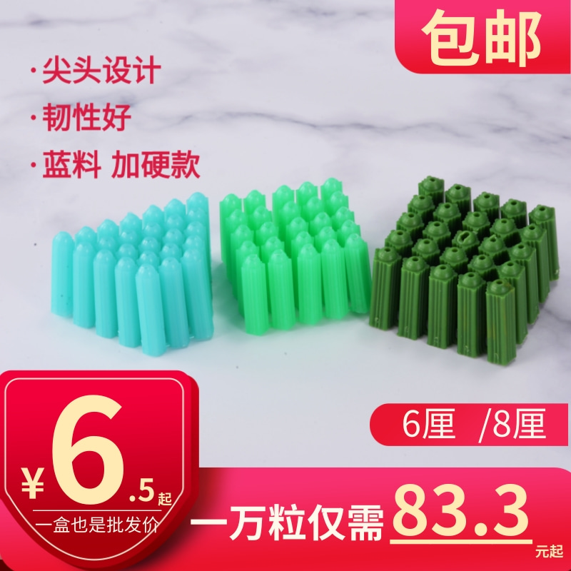 6m6厘8m8厘胶塞孔塞硅胶塞膨胀胶塞膨胀管胶粒墙塞胶栓涨塞胀塞