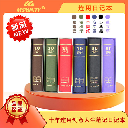 名人推荐日记本连用安全时尚创意
