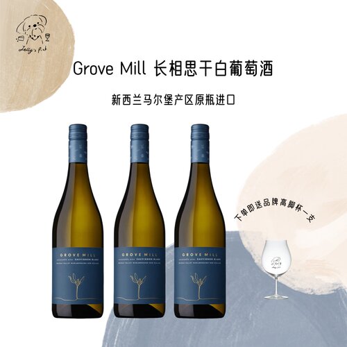 长相思白葡萄酒GroveMill马尔堡