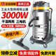 白云嘉美BF585 3工业吸尘器 商用大功率工厂吸粉尘3000W吸水机80L