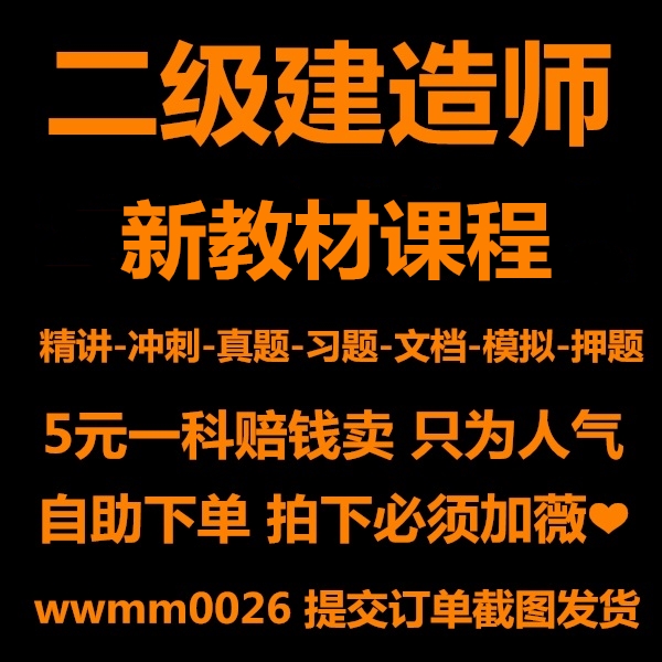 24年二级建造师新课程二建课件二级建造师视频二建学习资料二建