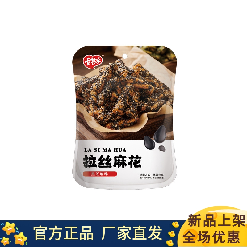 卡其乐拉丝麻花65g*10袋芝麻味小麻花休闲食品办公室宿舍小零食