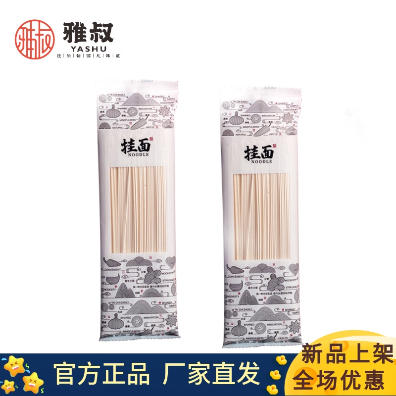 雅叔重庆小面细圆挂面100g*5袋