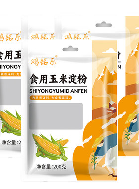 鸿铭乐玉米淀粉200g*4袋小包装